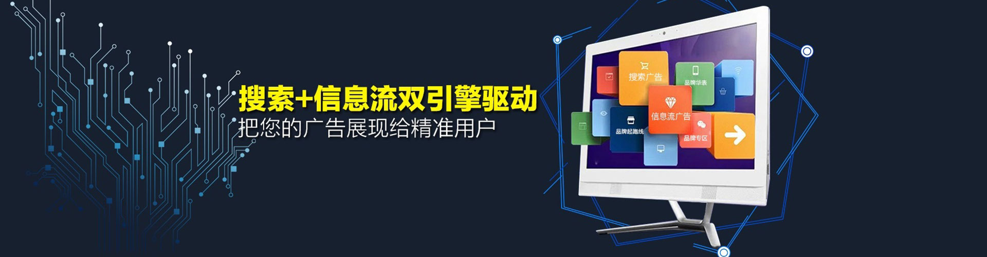 宜昌信息流竞价